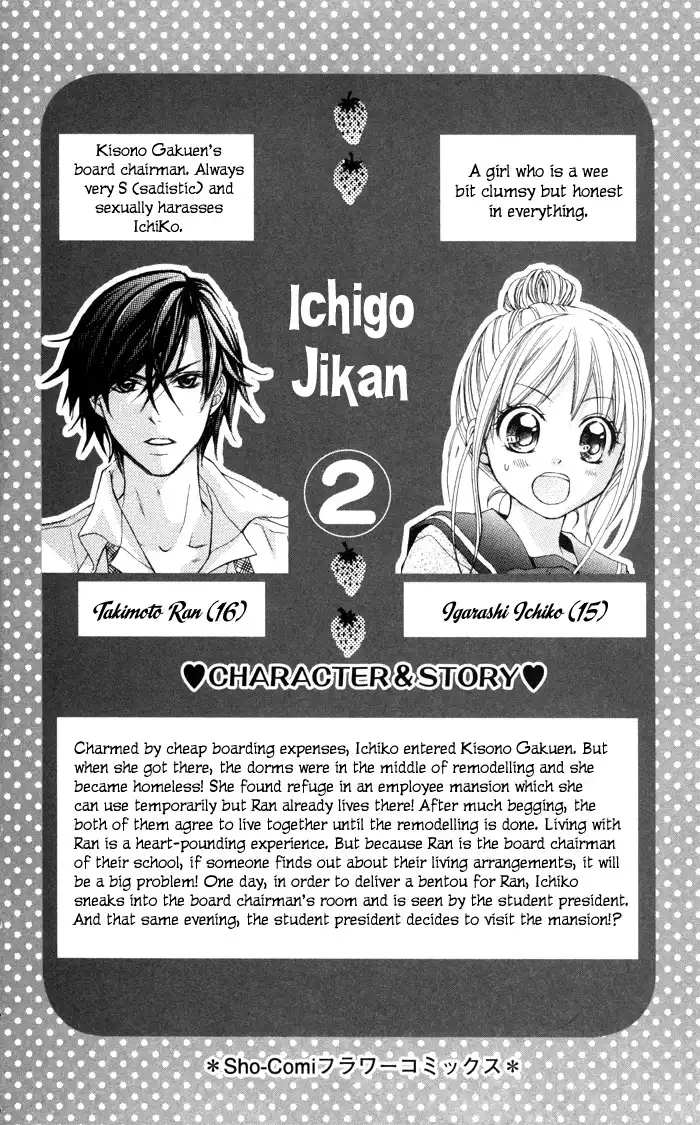 Ichigo Jikan Chapter 6 4